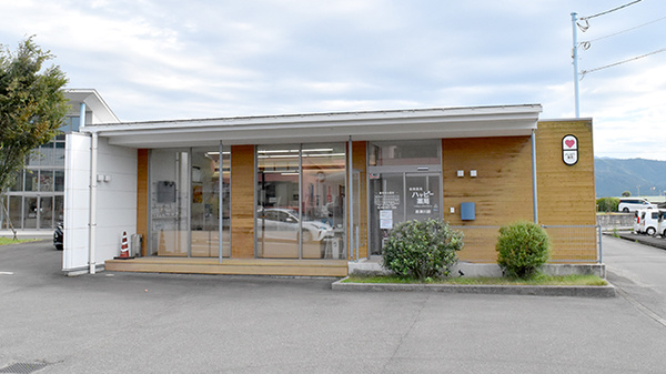 ハッピー薬局　志津川店の外観