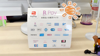ハッピー薬局　志津川店のクレカ/電子マネー/スマホ決済対応
