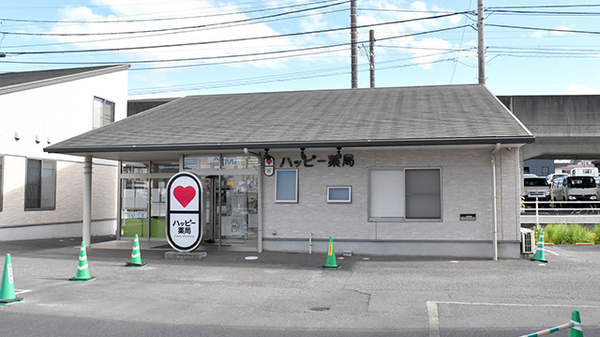 ハッピー薬局　衣山店の外観