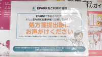 ハッピー薬局　衣山店のネット受付対応