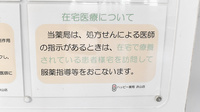ハッピー薬局　衣山店の在宅対応