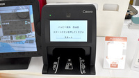 ハッピー薬局　衣山店のオンライン資格確認