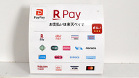 ハッピー薬局　衣山店のクレカ/電子マネー/スマホ決済対応