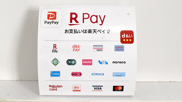 ハッピー薬局　衣山店のクレカ/電子マネー/スマホ決済対応