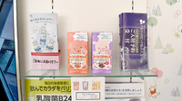 ハッピー薬局　衣山店の雑貨品