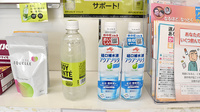 ハッピー薬局　衣山店の飲食物