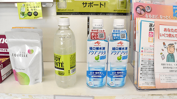 ハッピー薬局　衣山店の飲食物