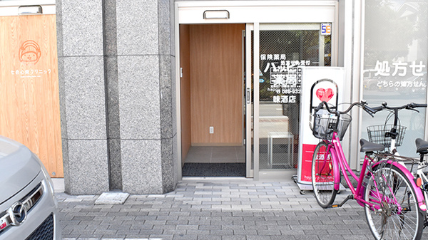 ハッピー薬局　味酒店の入口
