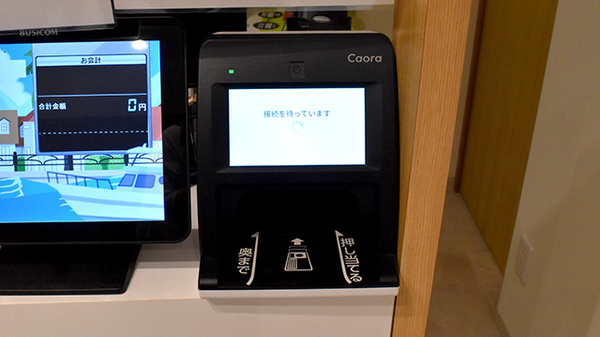 ハッピー薬局　味酒店のオンライン資格確認