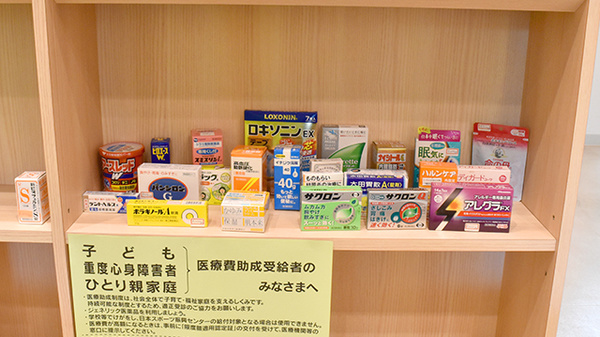 ハッピー薬局　味酒店の一般医薬品