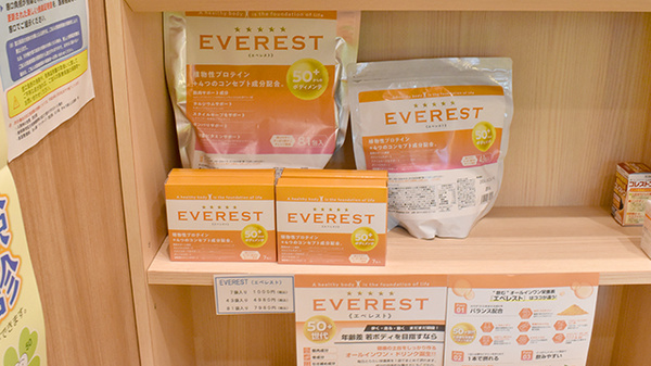 ハッピー薬局　味酒店の健康食品