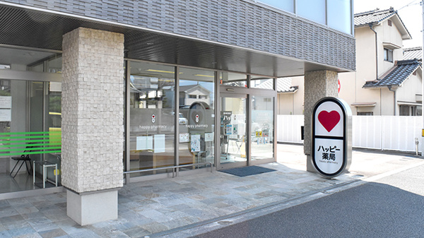 ハッピー薬局　古川北店の外観