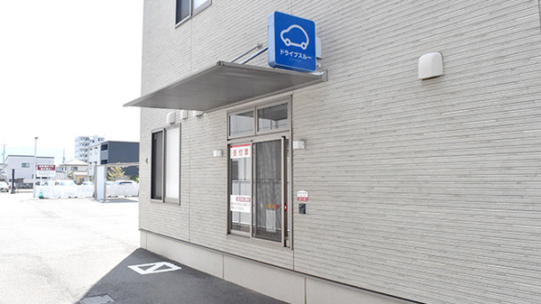 ハッピー薬局　古川北店のドライブスルー