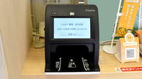 ハッピー薬局　古川北店のオンライン資格確認