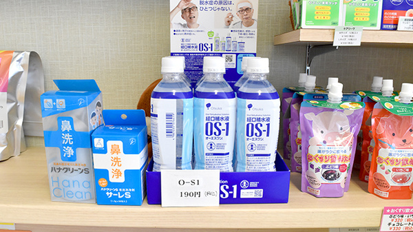 ハッピー薬局　古川北店の雑貨品