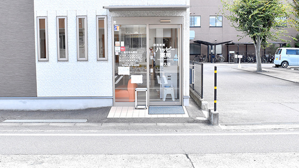 ハッピー薬局　富久店の入口