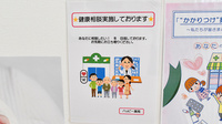 ハッピー薬局　富久店の相談対応