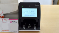 ハッピー薬局　富久店のオンライン資格確認
