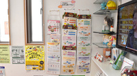 ハッピー薬局　富久店の冊子