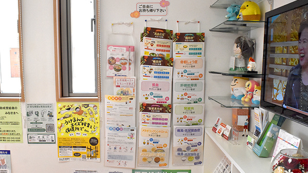 ハッピー薬局　富久店の冊子