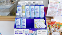 ハッピー薬局　富久店の飲食物