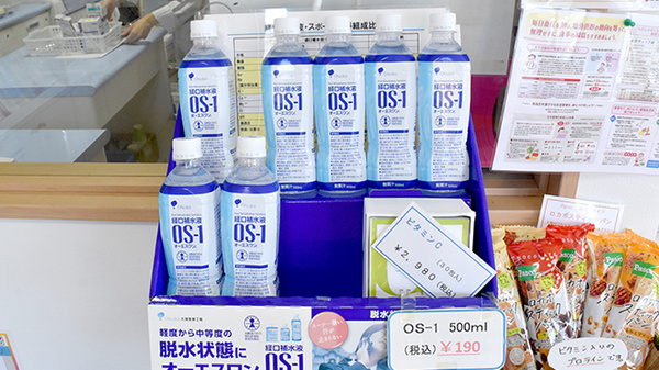 ハッピー薬局　富久店の飲食物