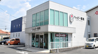 ハッピー薬局　古川南店の外観