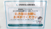ハッピー薬局　古川南店のネット受付対応