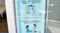 ハッピー薬局　古川南店の相談対応