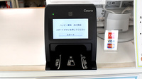 ハッピー薬局　古川南店のオンライン資格確認