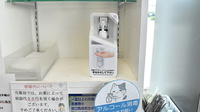 ハッピー薬局　古川南店の感染予防対策
