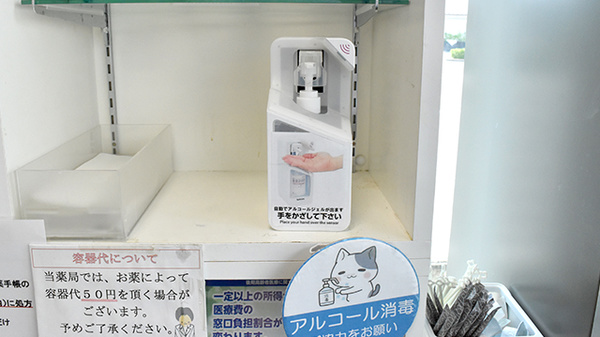 ハッピー薬局　古川南店の感染予防対策