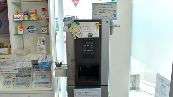 ハッピー薬局　古川南店のフリーサービス