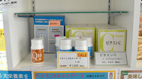 ハッピー薬局　古川南店の健康食品