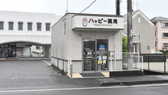 ハッピー薬局　北梅本店の外観