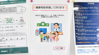 ハッピー薬局　北梅本店の相談対応