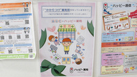 ハッピー薬局　北梅本店のかかりつけ薬局対応