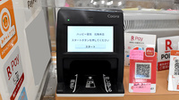 ハッピー薬局　北梅本店のオンライン資格確認