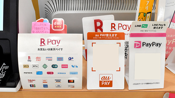 ハッピー薬局　北梅本店のクレカ/電子マネー/スマホ決済対応