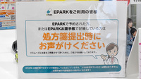 ハッピー薬局　末町店のネット受付対応
