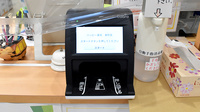 ハッピー薬局　末町店のオンライン資格確認