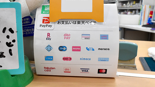 ハッピー薬局　末町店のクレカ/電子マネー/スマホ決済対応