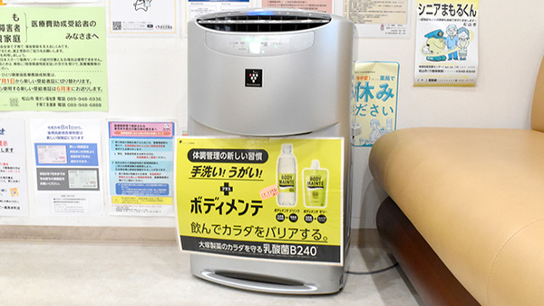 ハッピー薬局　末町店の感染予防対策