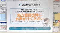 ハッピー薬局　東野店のネット受付対応