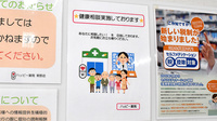 ハッピー薬局　東野店の相談対応