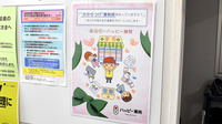 ハッピー薬局　東野店のかかりつけ薬局対応