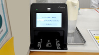 ハッピー薬局　東野店のオンライン資格確認