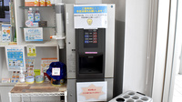 ハッピー薬局　東野店のフリーサービス