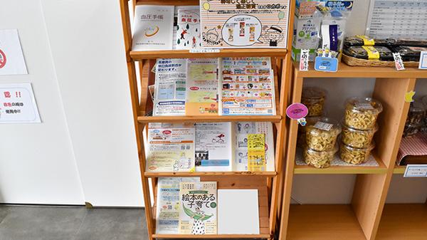 ハッピー薬局　東野店の冊子