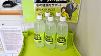 ハッピー薬局　東野店の飲食物